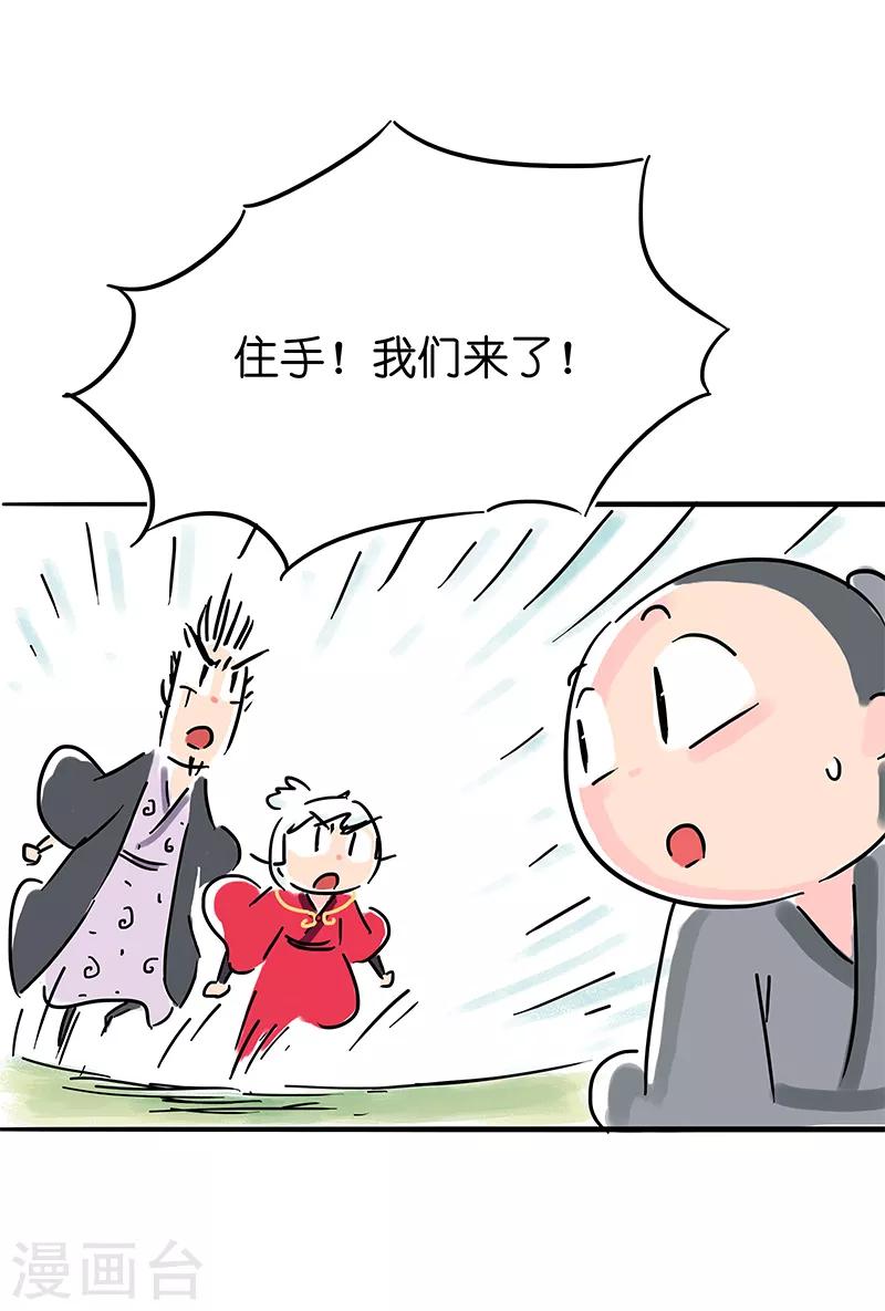 番外之抗击疫情-第65话