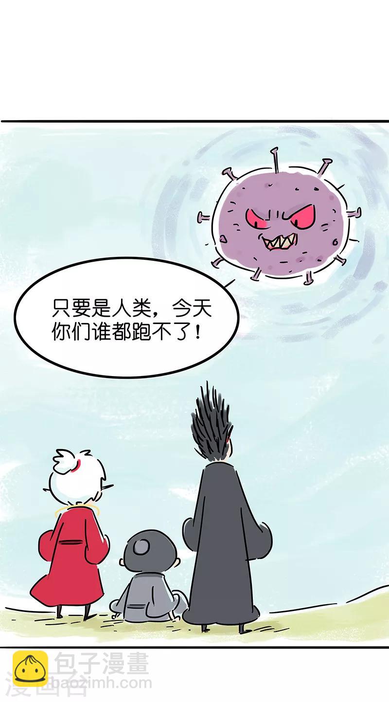 番外之抗击疫情-第65话