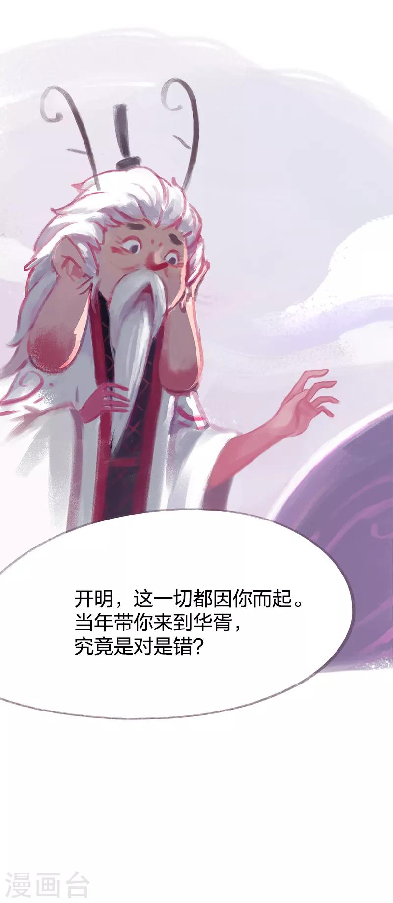 第66话(1/2)-第69话