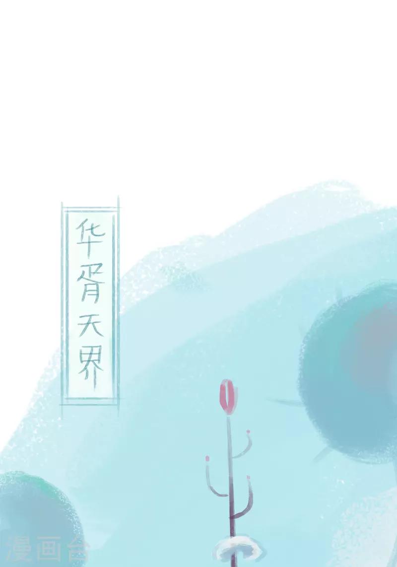 第66话(1/2)-第69话