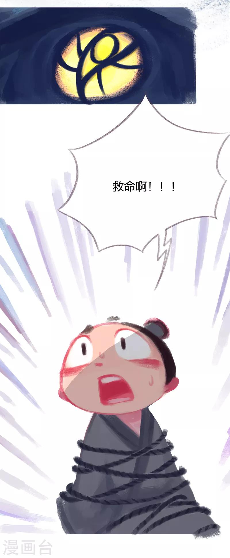 第66话(1/2)-第69话