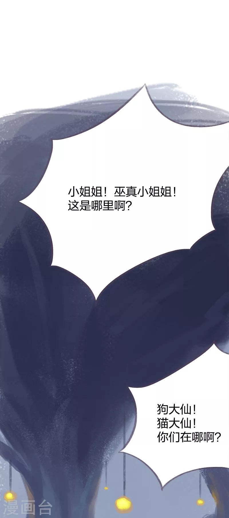 第66话(1/2)-第69话