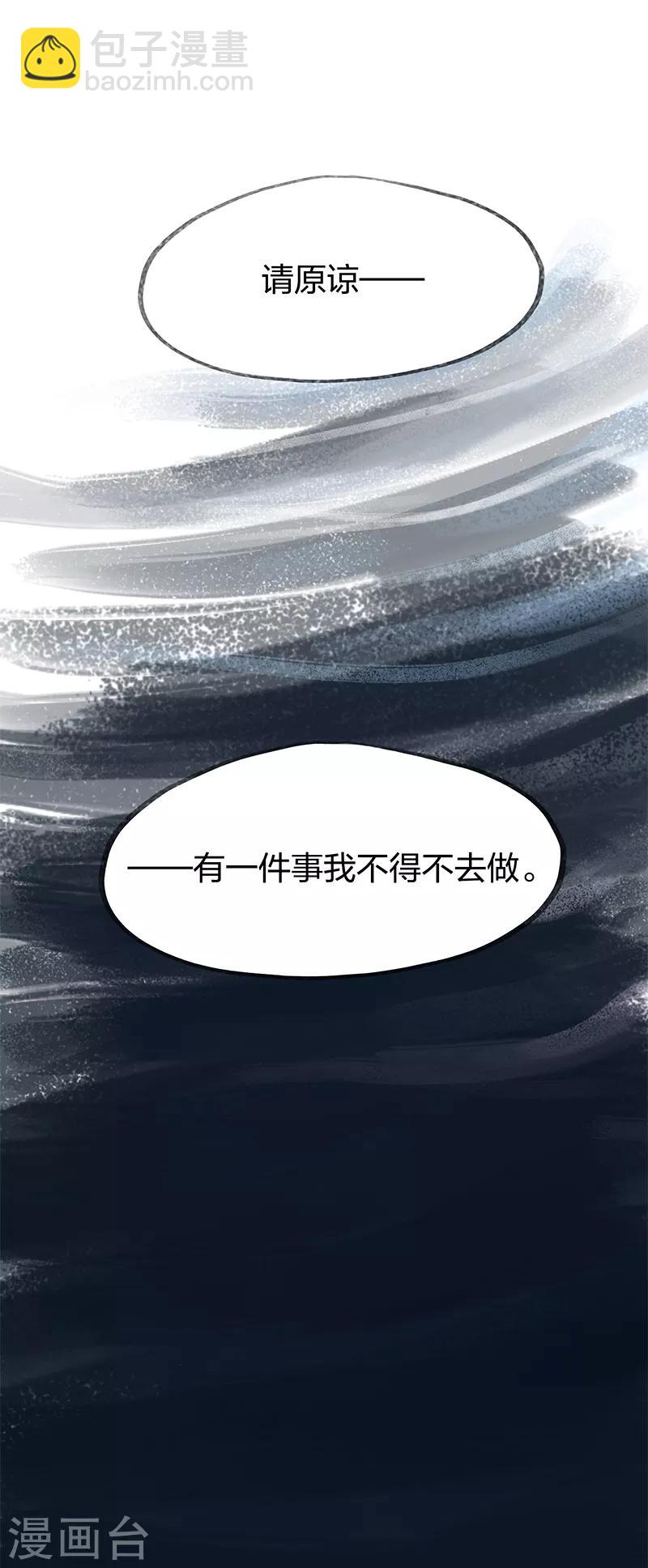 第66话(1/2)-第69话