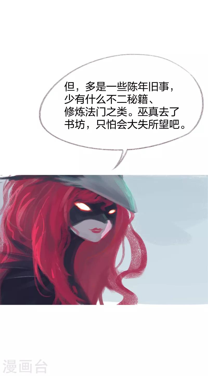 第66话(1/2)-第69话