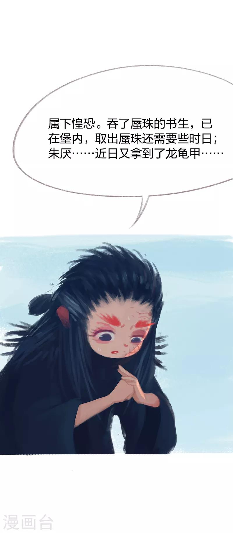 第68话(1/2)-第71话