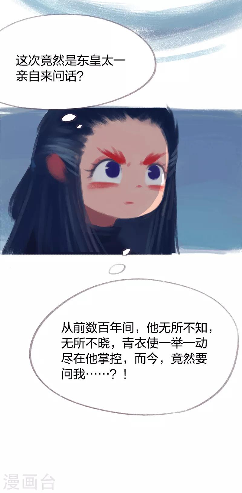 第68话(1/2)-第71话