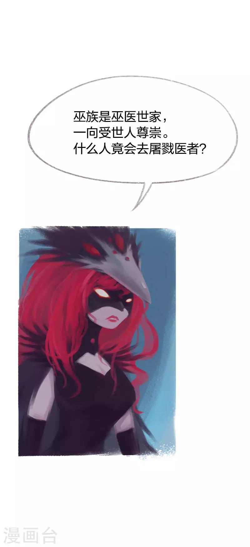 第68话(1/2)-第71话