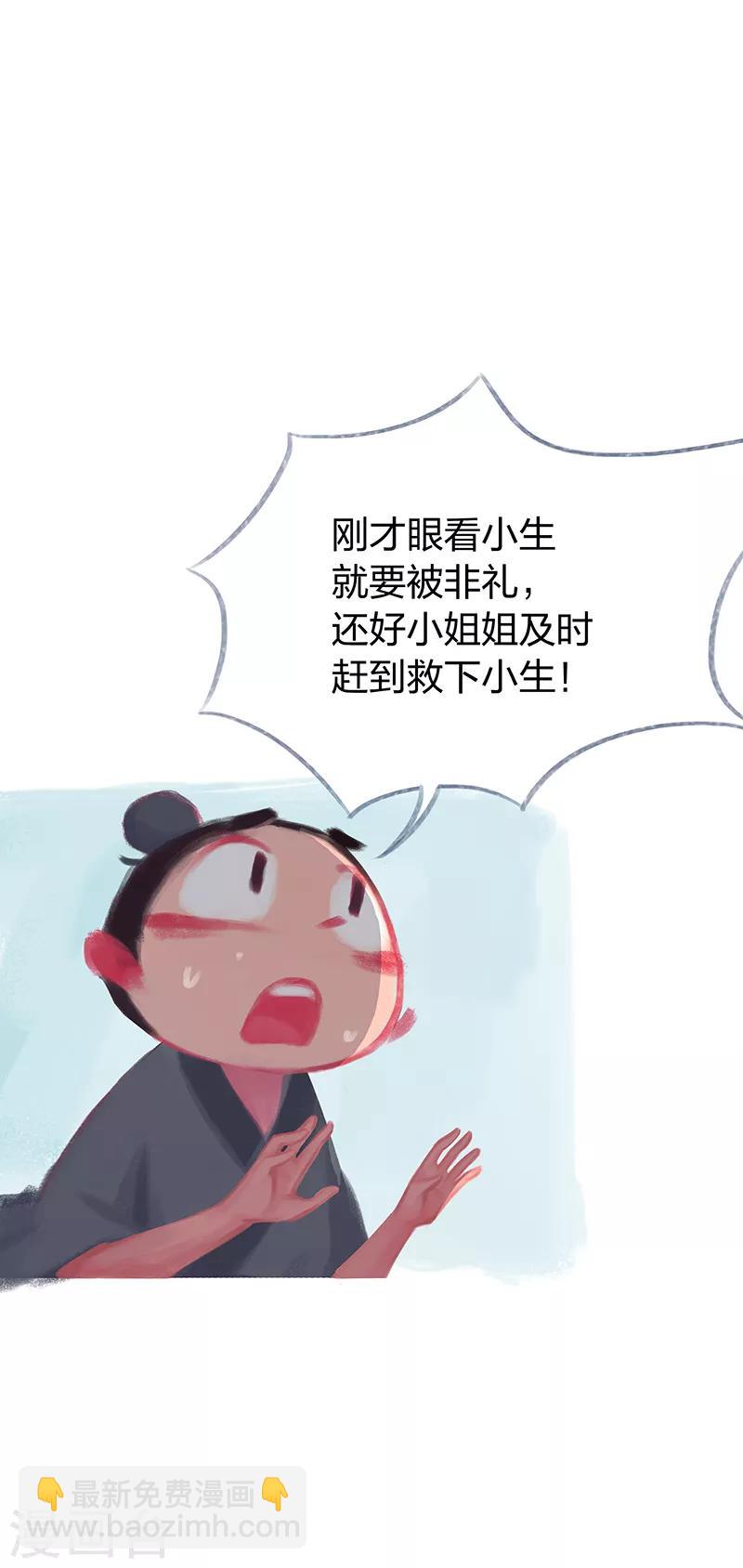 第70话(1/2)-第73话