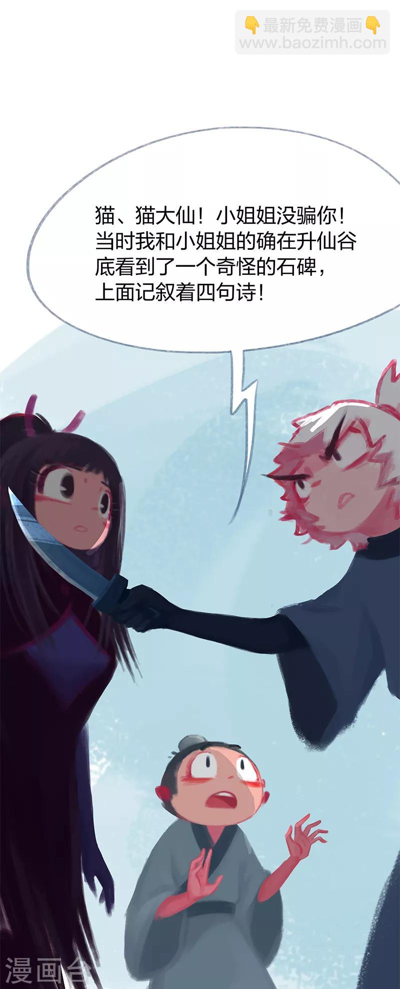 第70话(1/2)-第73话