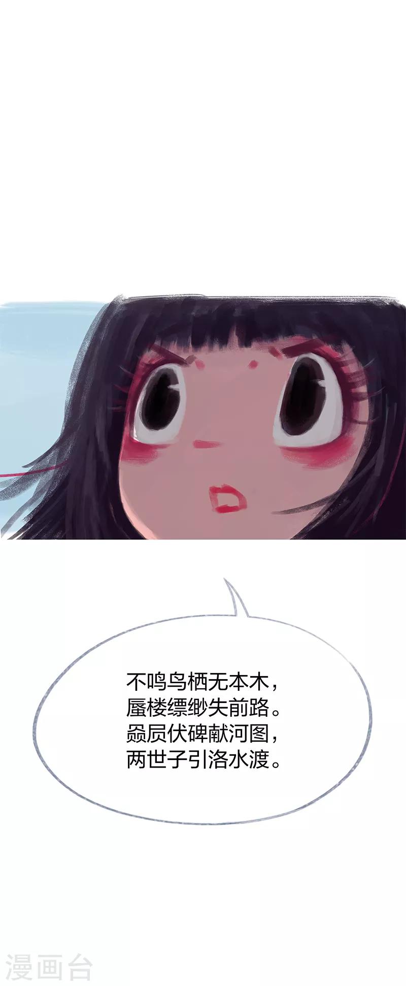 第70话(1/2)-第73话