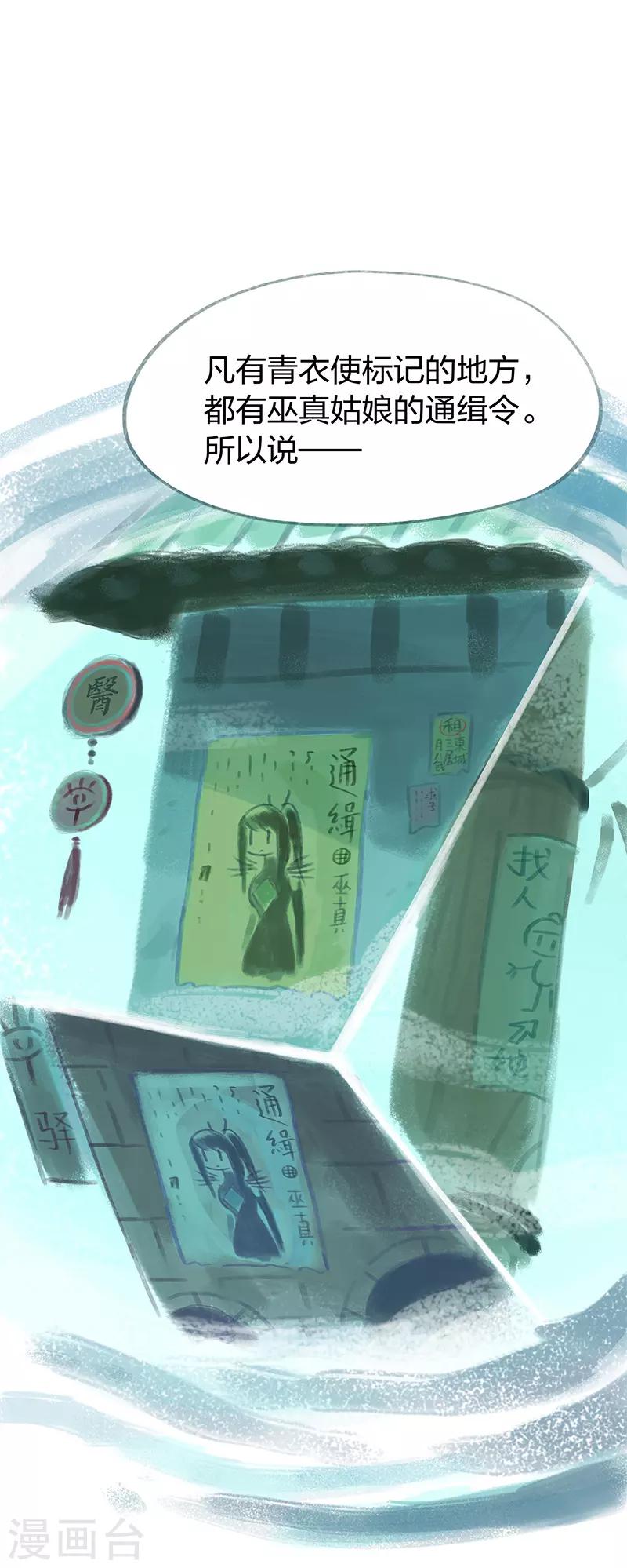 第72话(1/2)-第75话