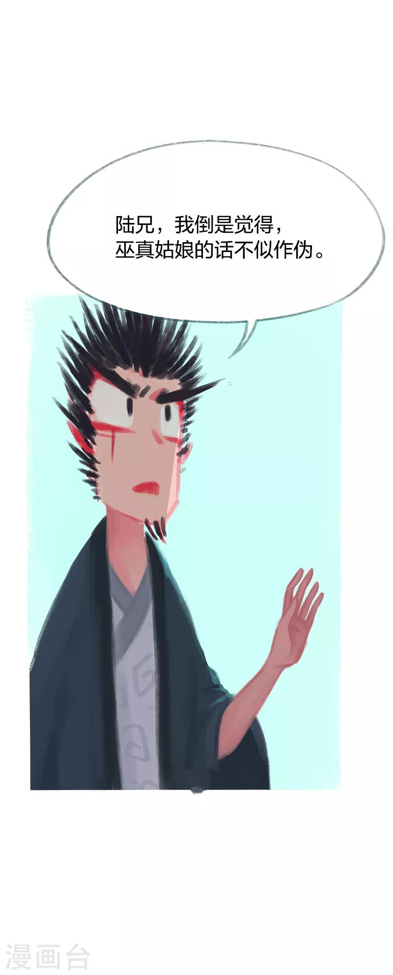 第72话(1/2)-第75话