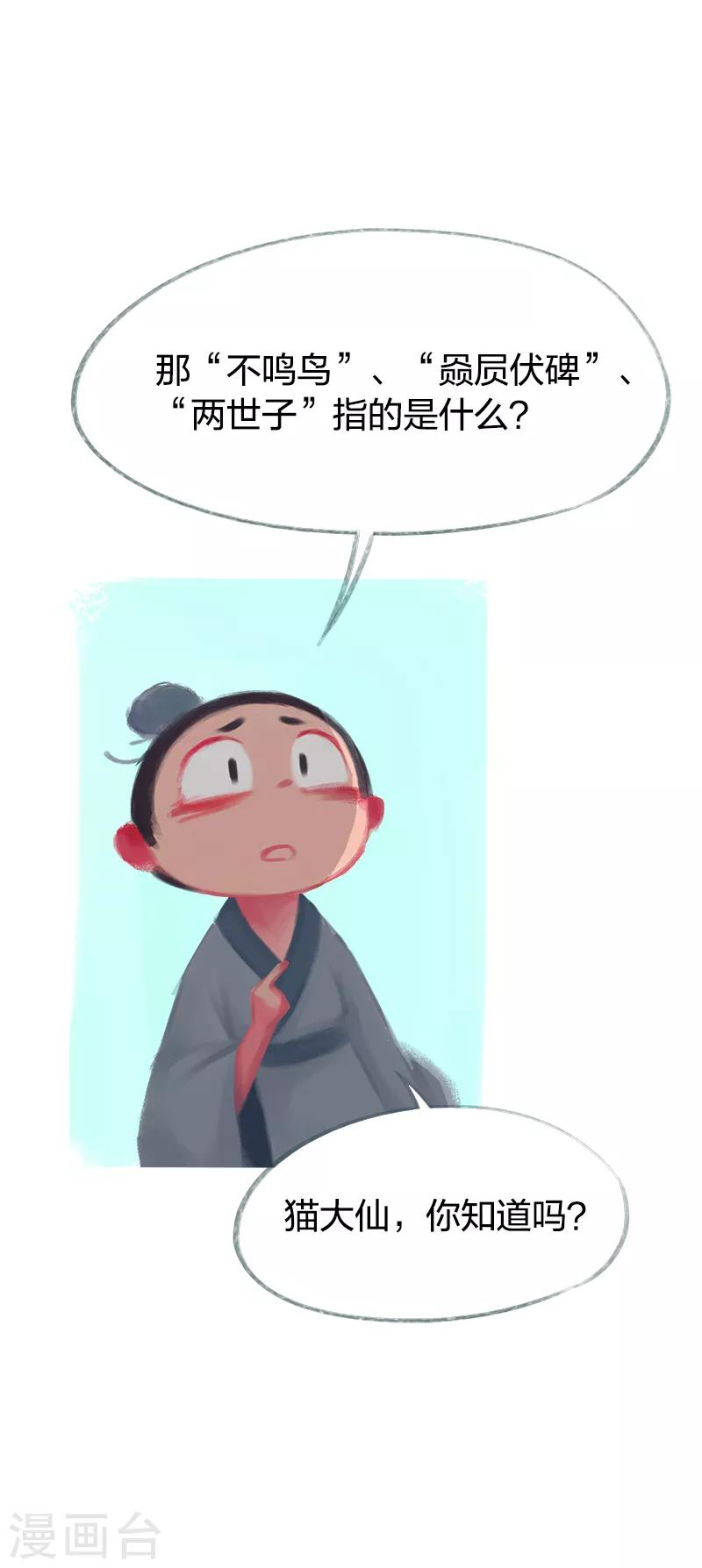 第72话(1/2)-第75话