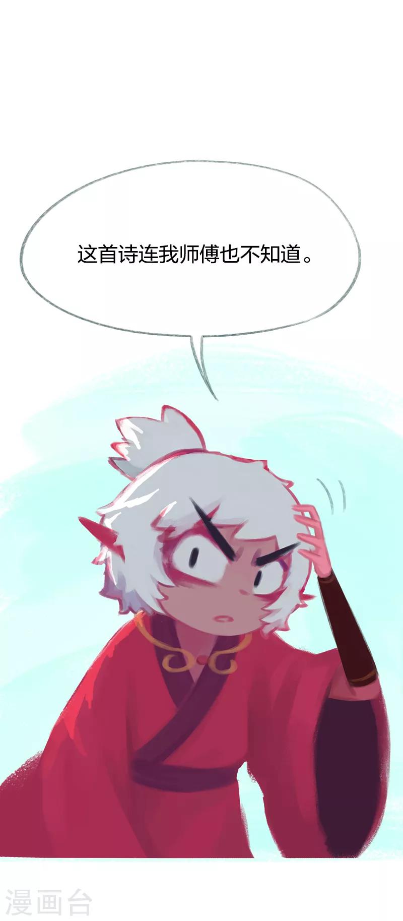 第72话(1/2)-第75话