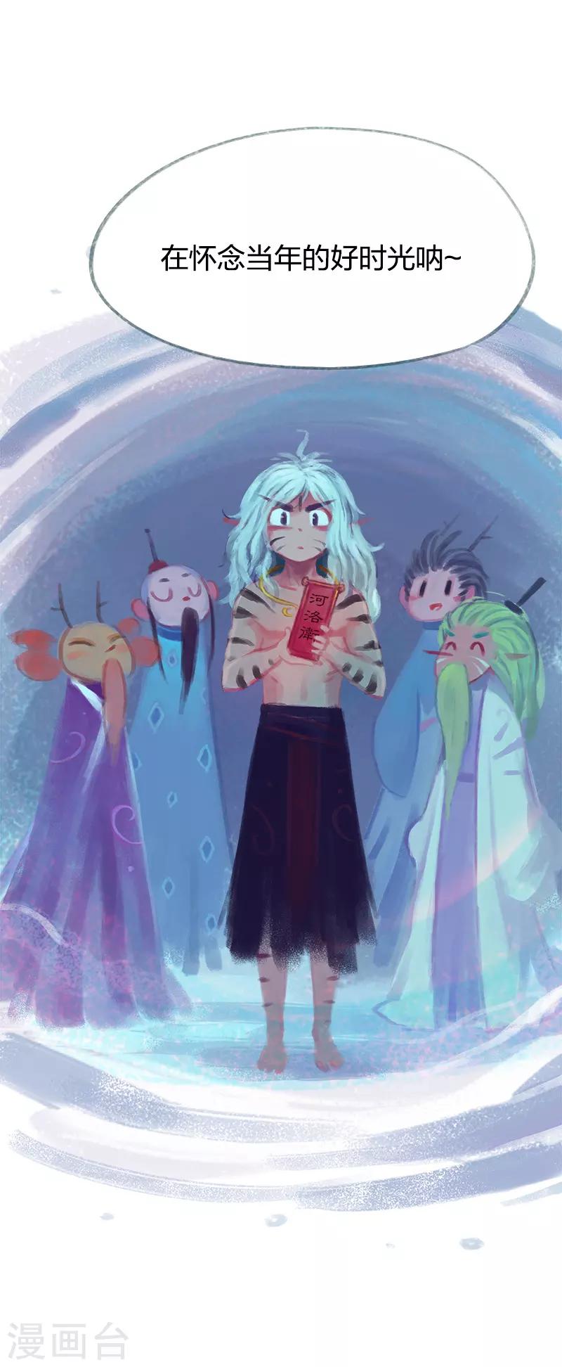 第72话(1/2)-第75话