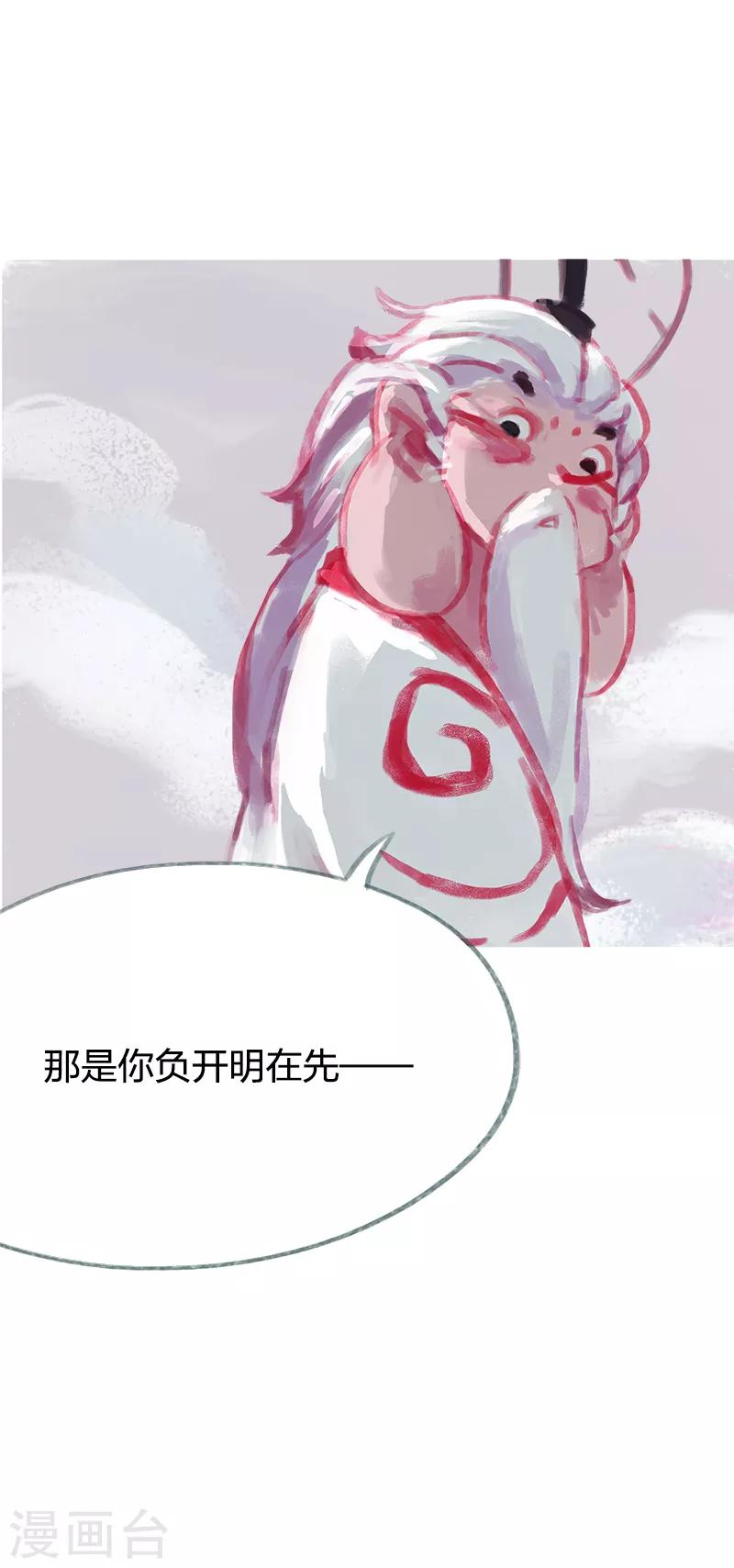 第72话(1/2)-第75话