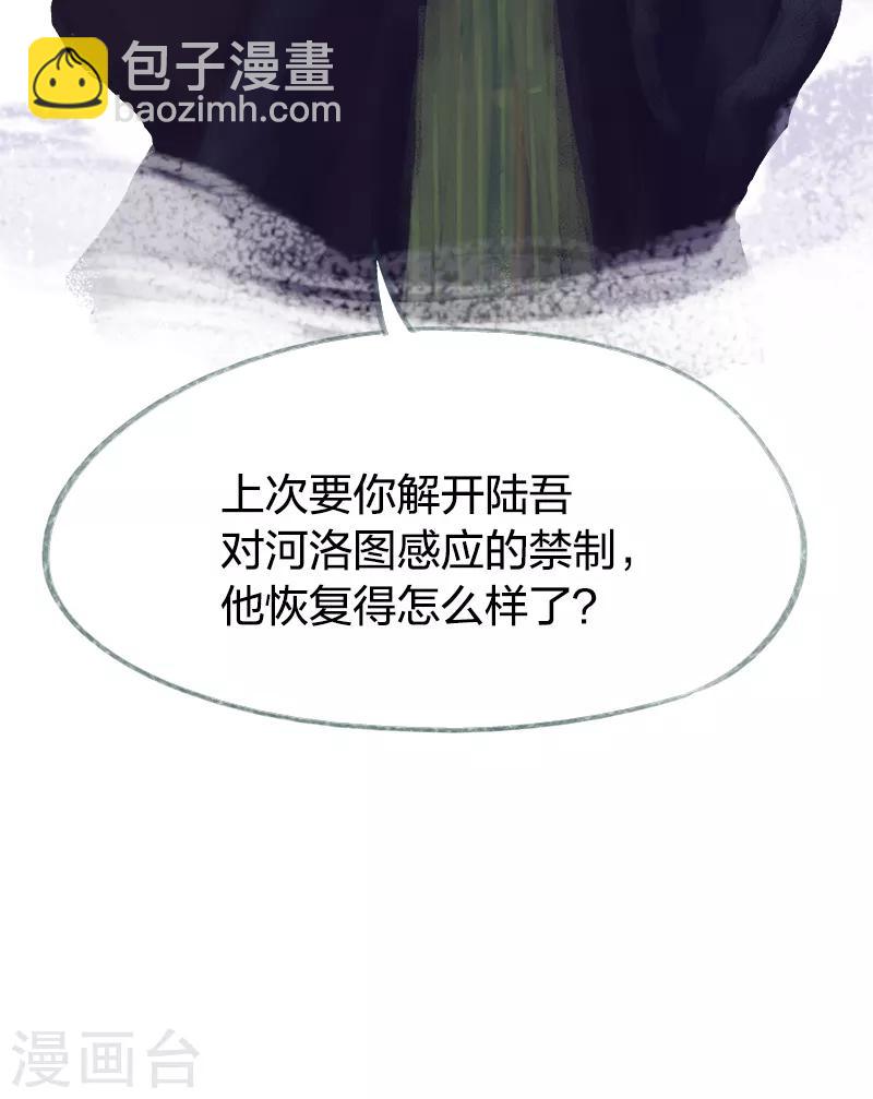 第72话(1/2)-第75话