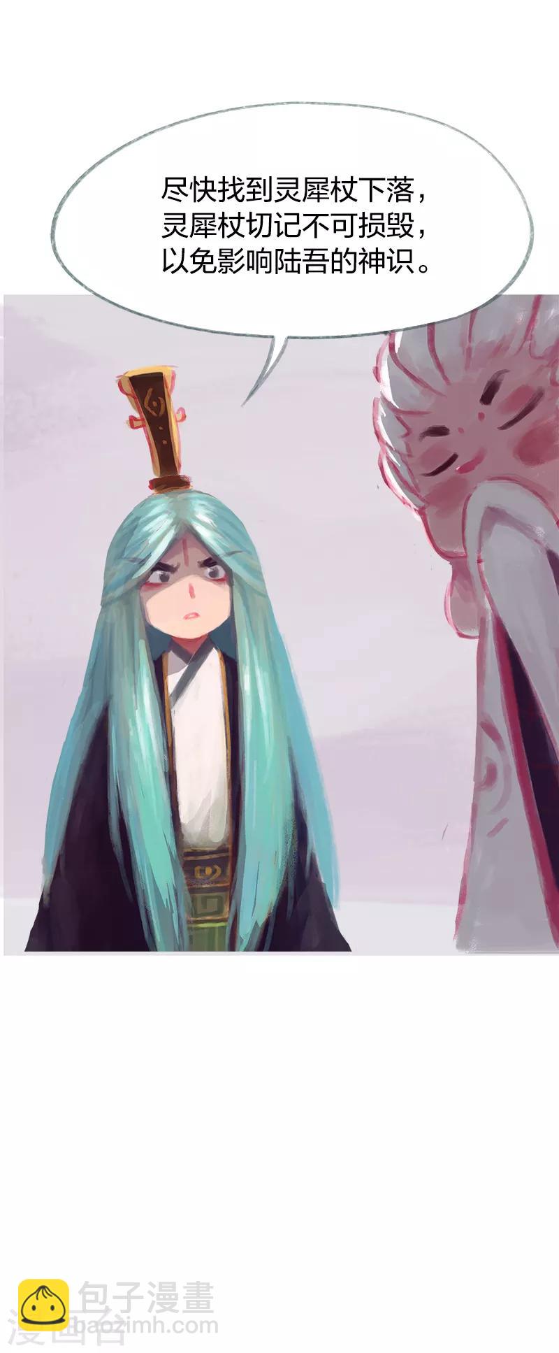 第72话(1/2)-第75话