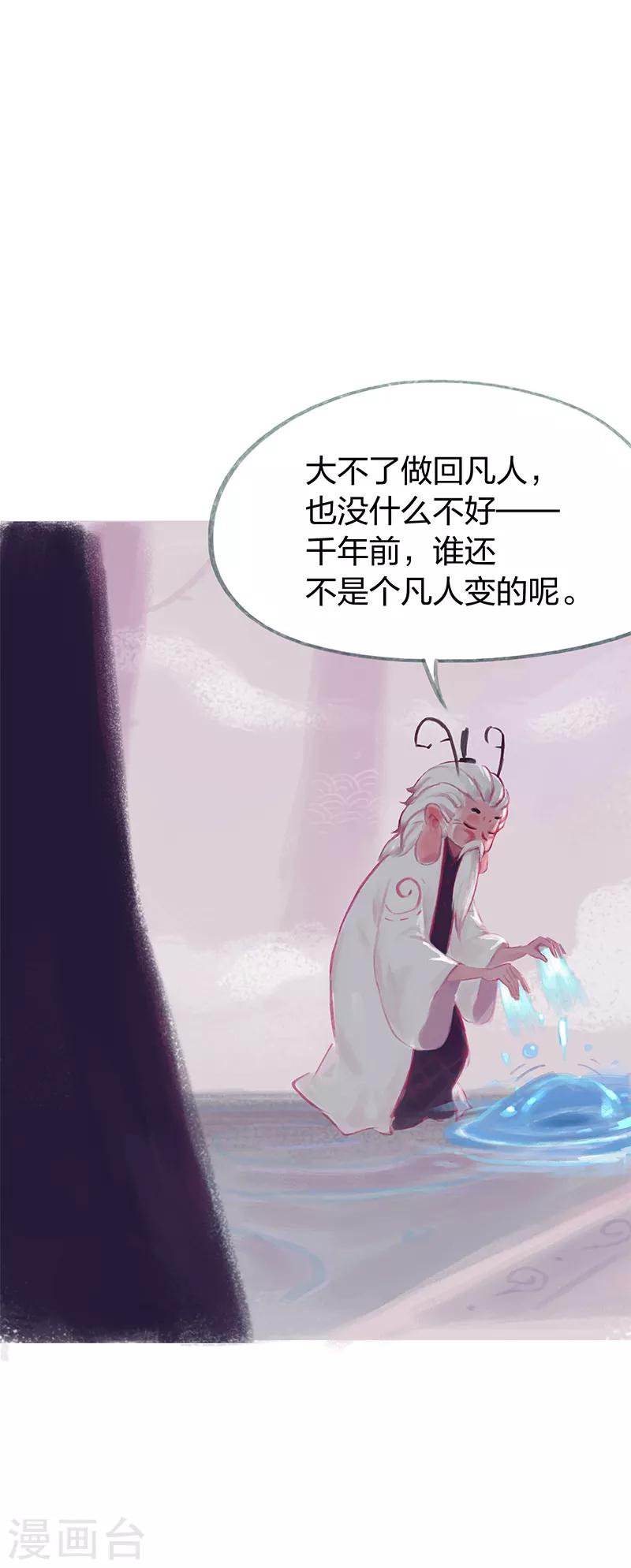 第72话(1/2)-第75话