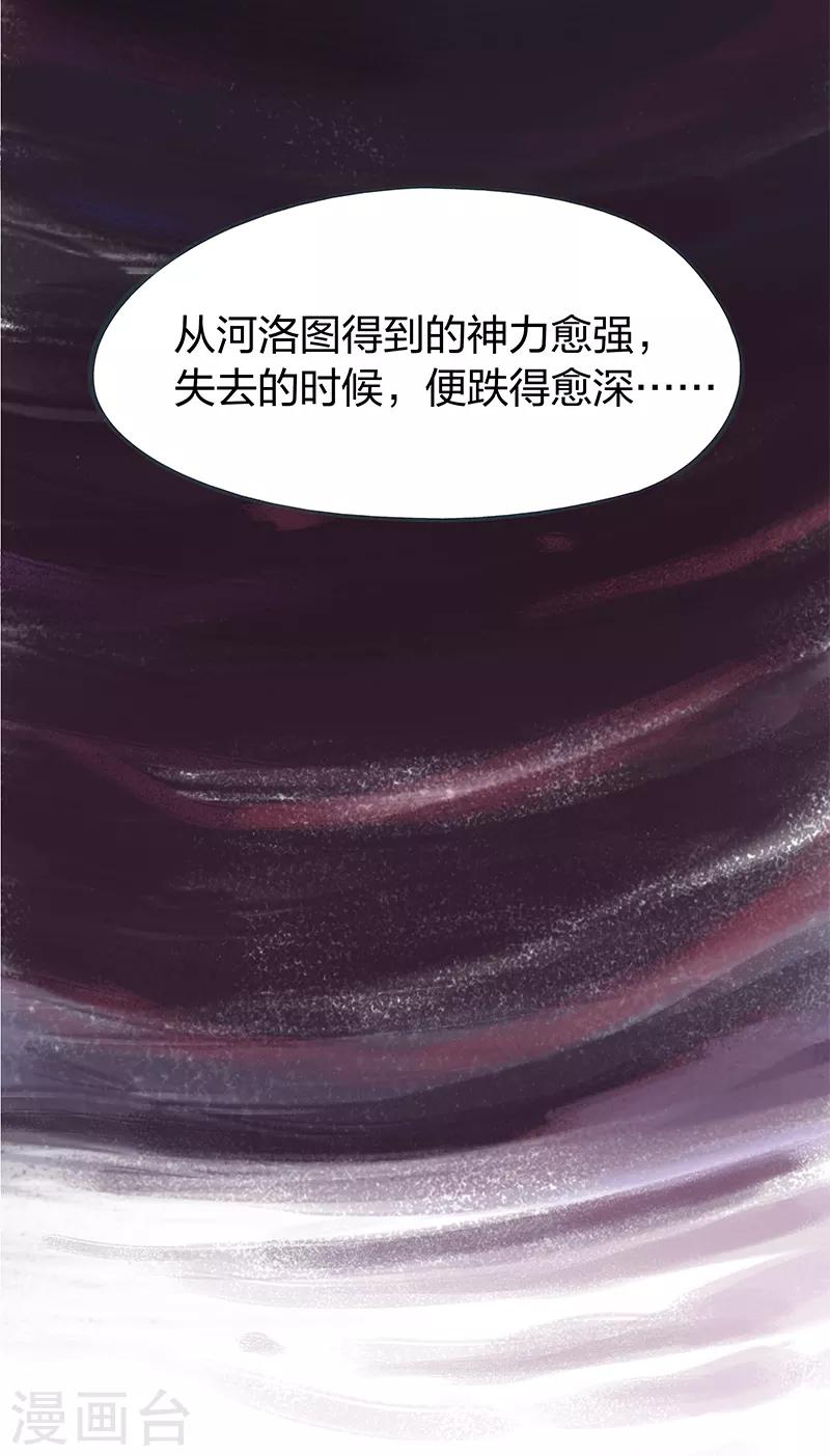 第72话(1/2)-第75话