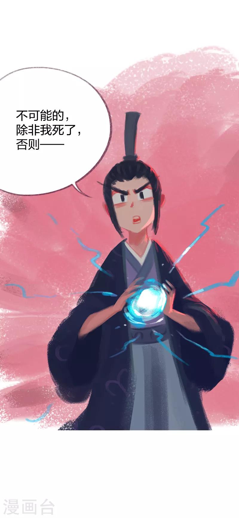 第74话(1/2)-第77话