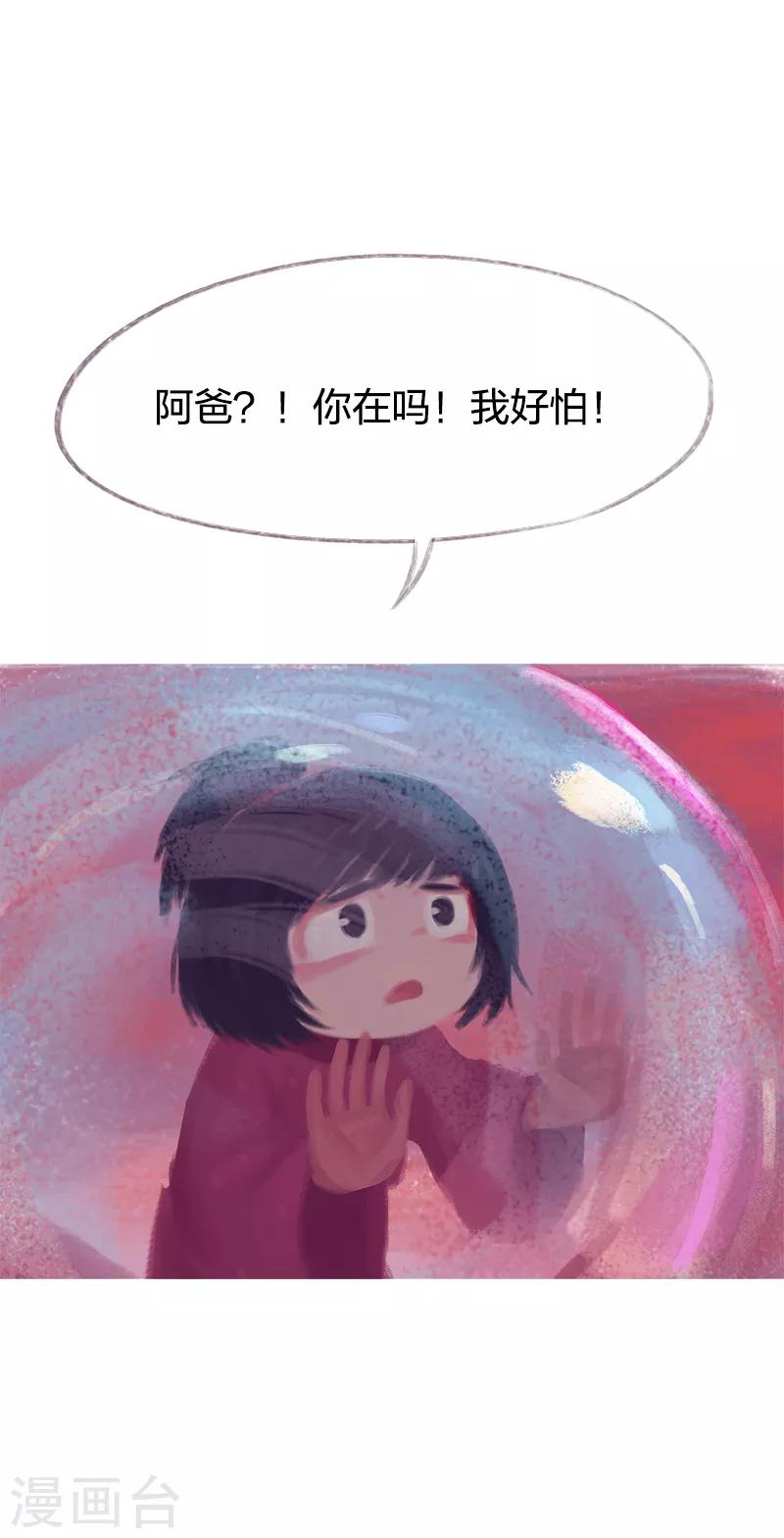 第74话(1/2)-第77话