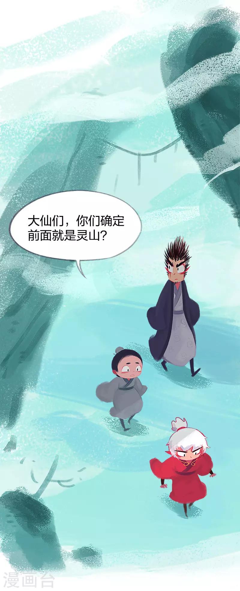 第74话(1/2)-第77话