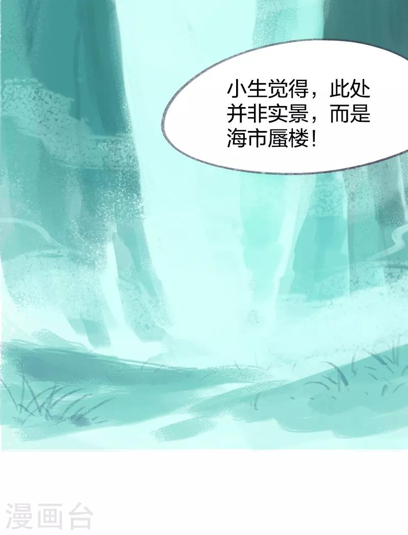 第74话(1/2)-第77话