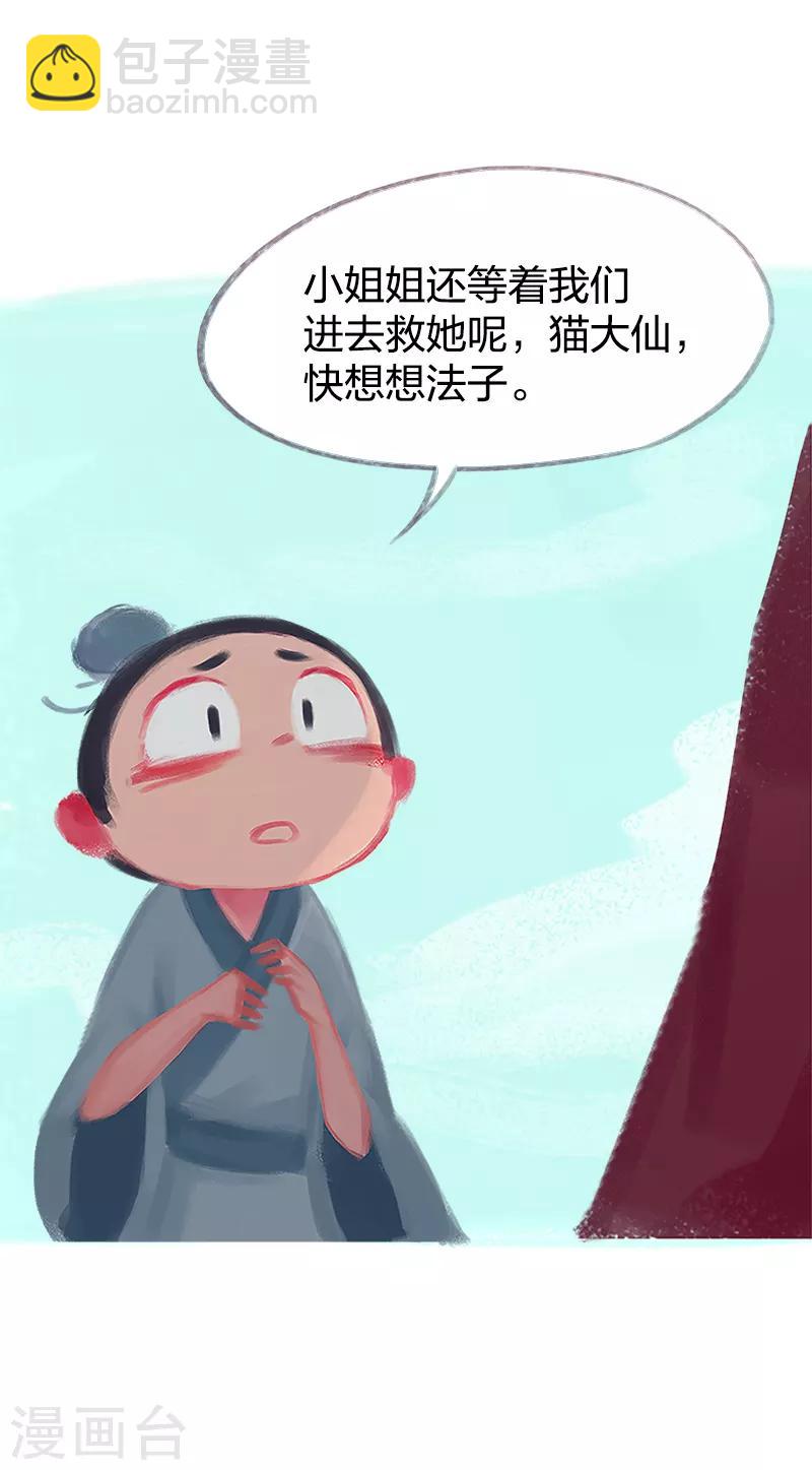 第74话(1/2)-第77话