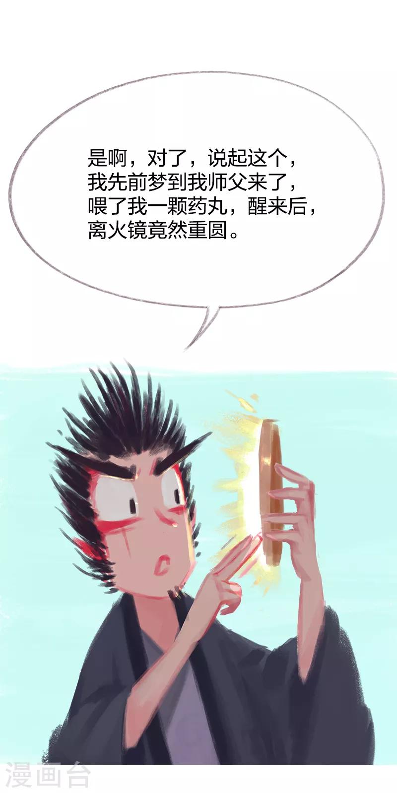 第74话(1/2)-第77话