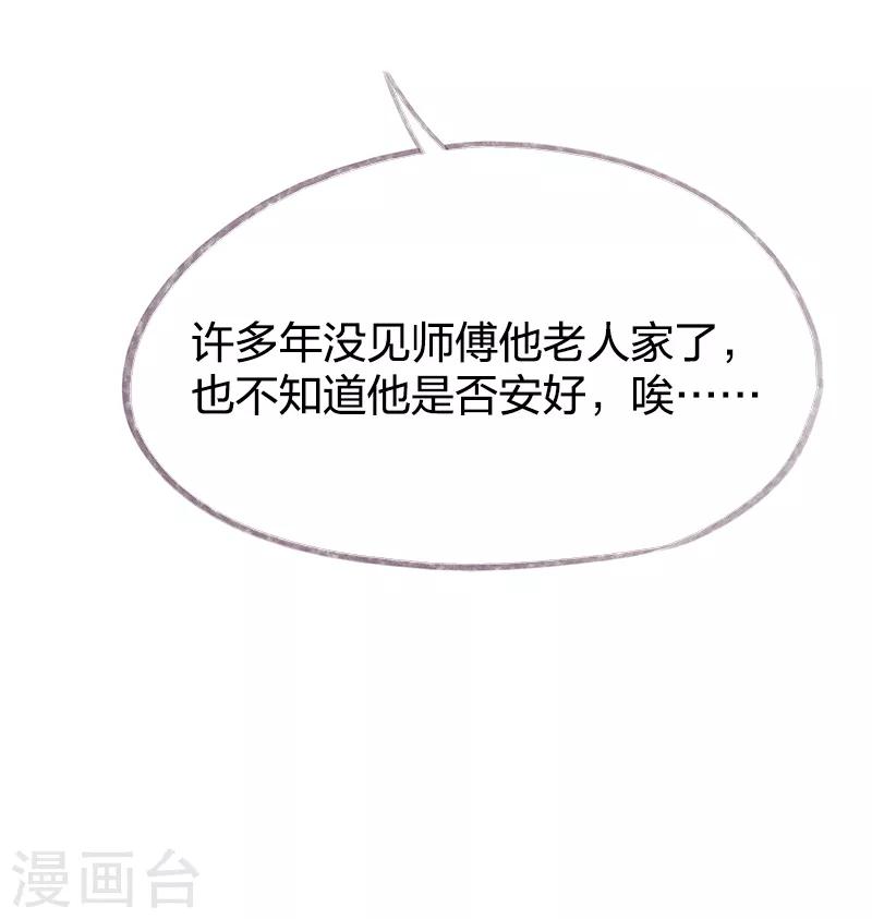 第74话(1/2)-第77话