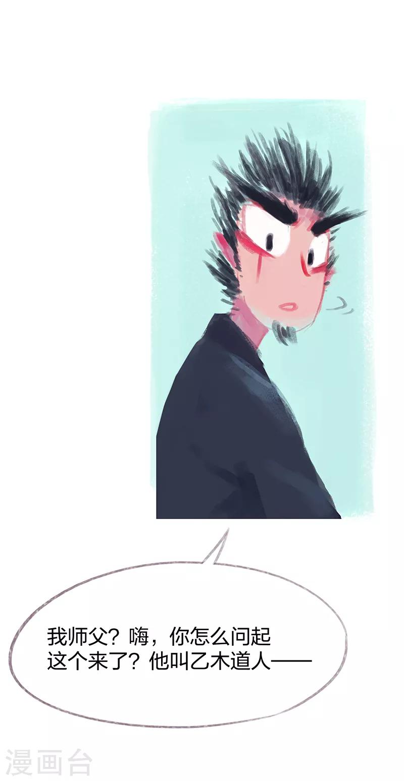 第74话(1/2)-第77话