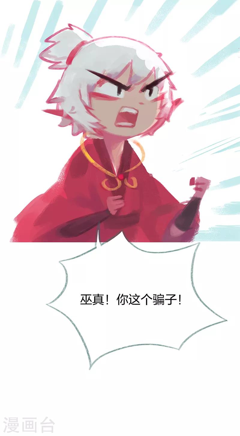 第76话(1/2)-第79话