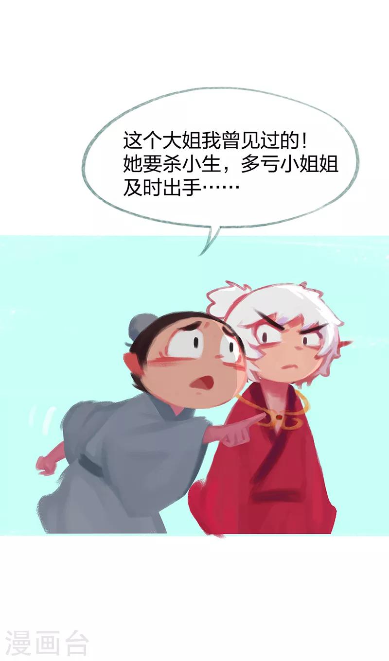 第76话(1/2)-第79话