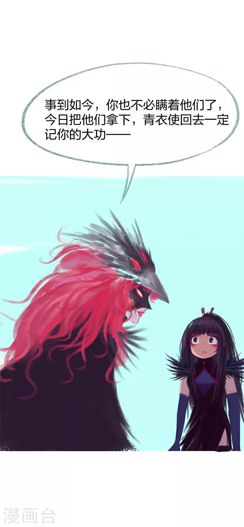 第76话(1/2)-第79话