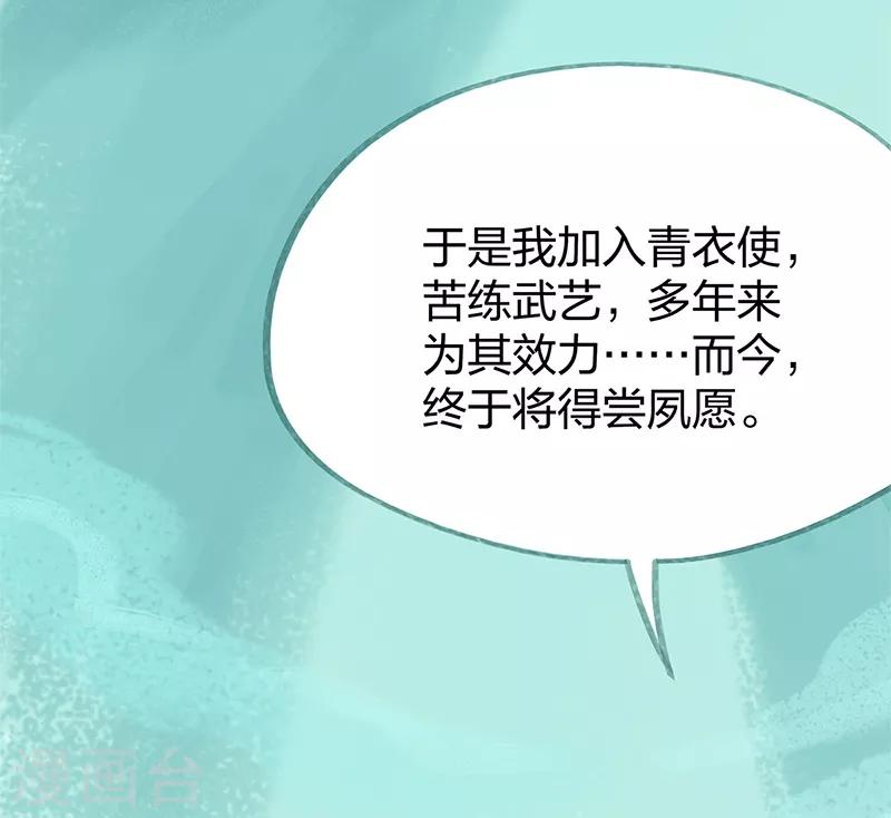 第76话(1/2)-第79话