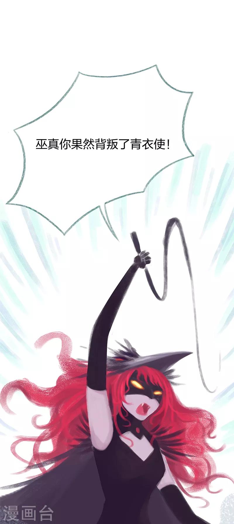 第76话(1/2)-第79话