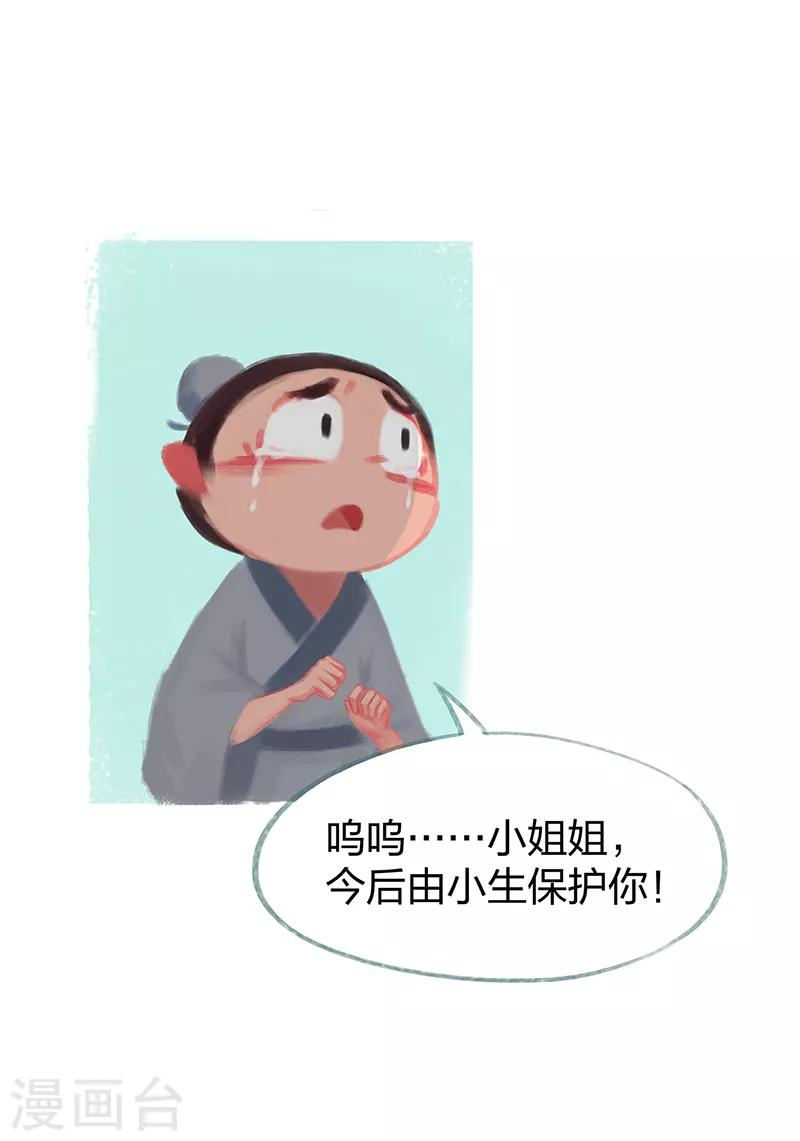 第76话(1/2)-第79话