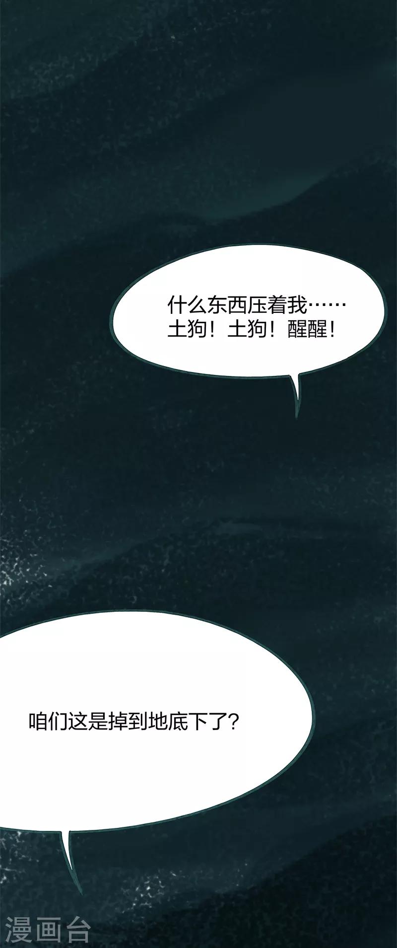 第76话(1/2)-第79话