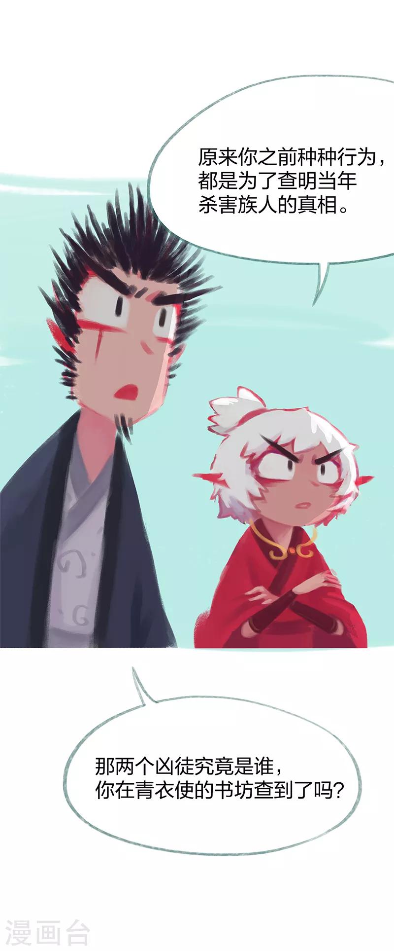 第76话(1/2)-第79话