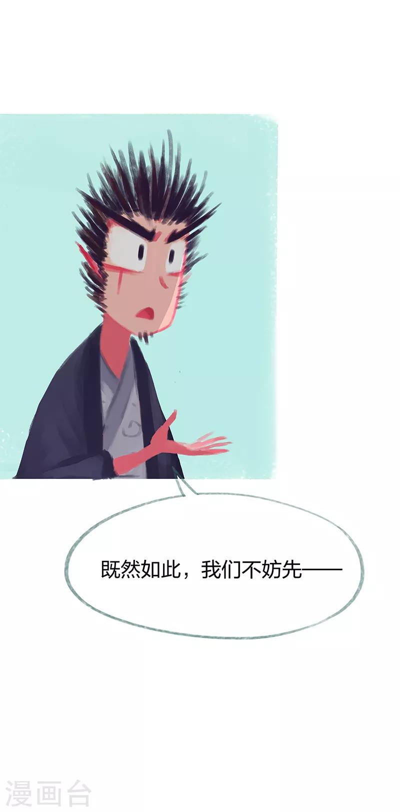 第76话(1/2)-第79话