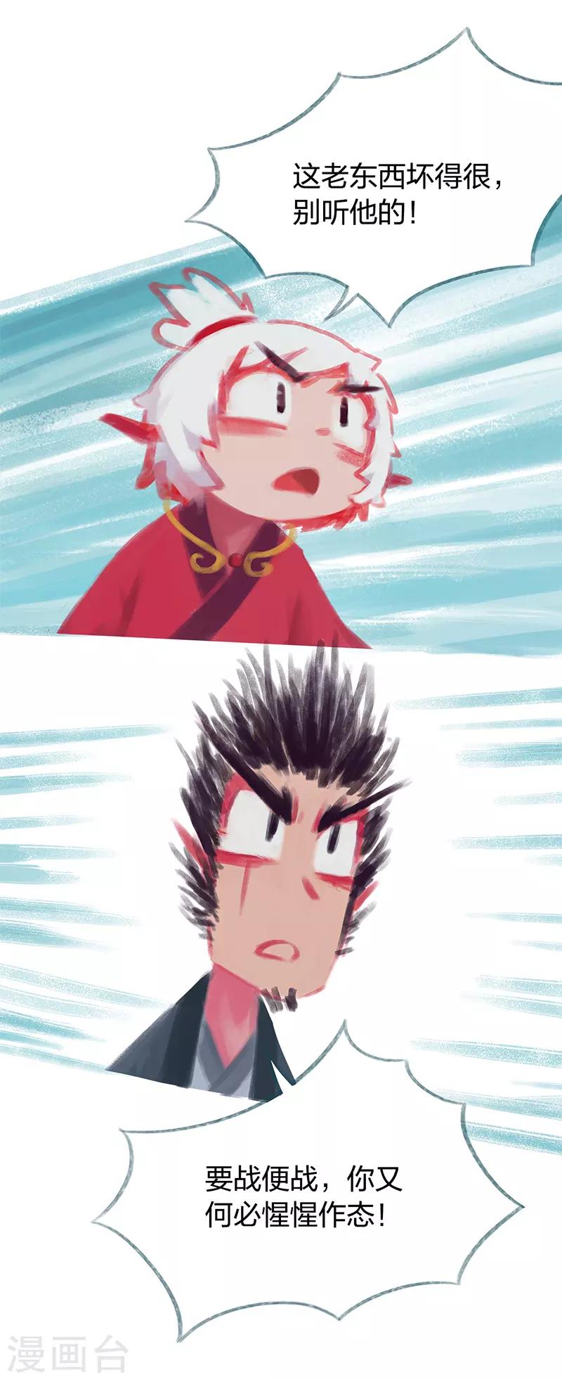 第81话(1/2)-第85话