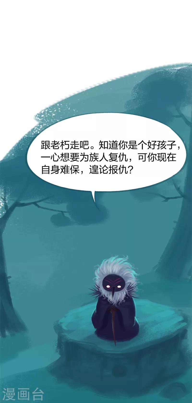 第81话(1/2)-第85话