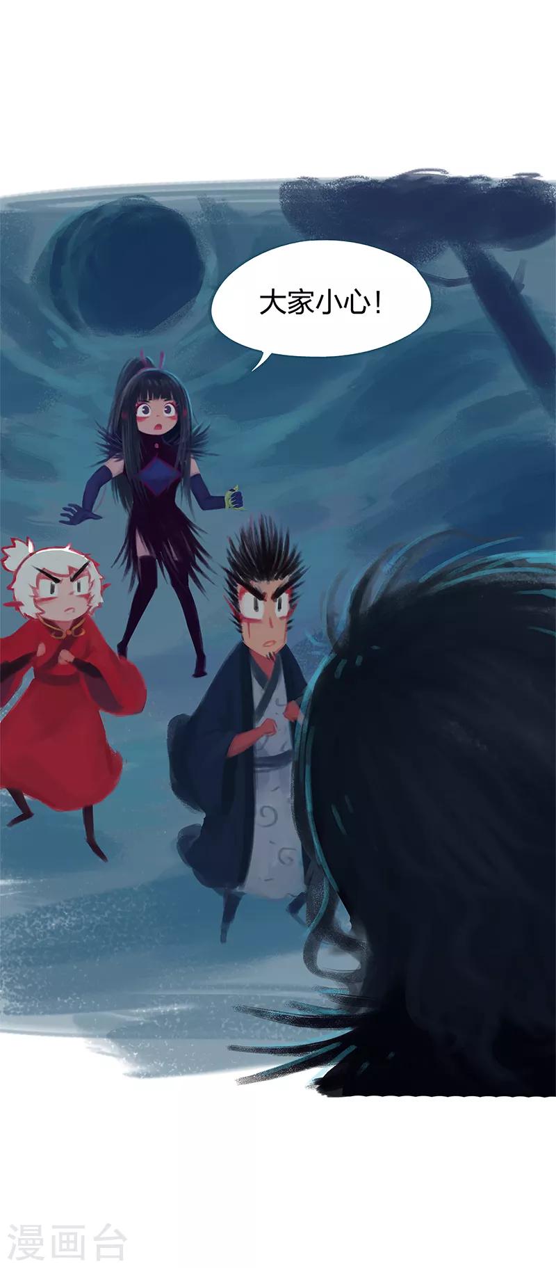 第81话(1/2)-第85话