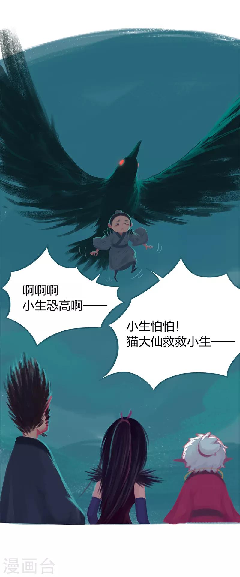 第81话(1/2)-第85话