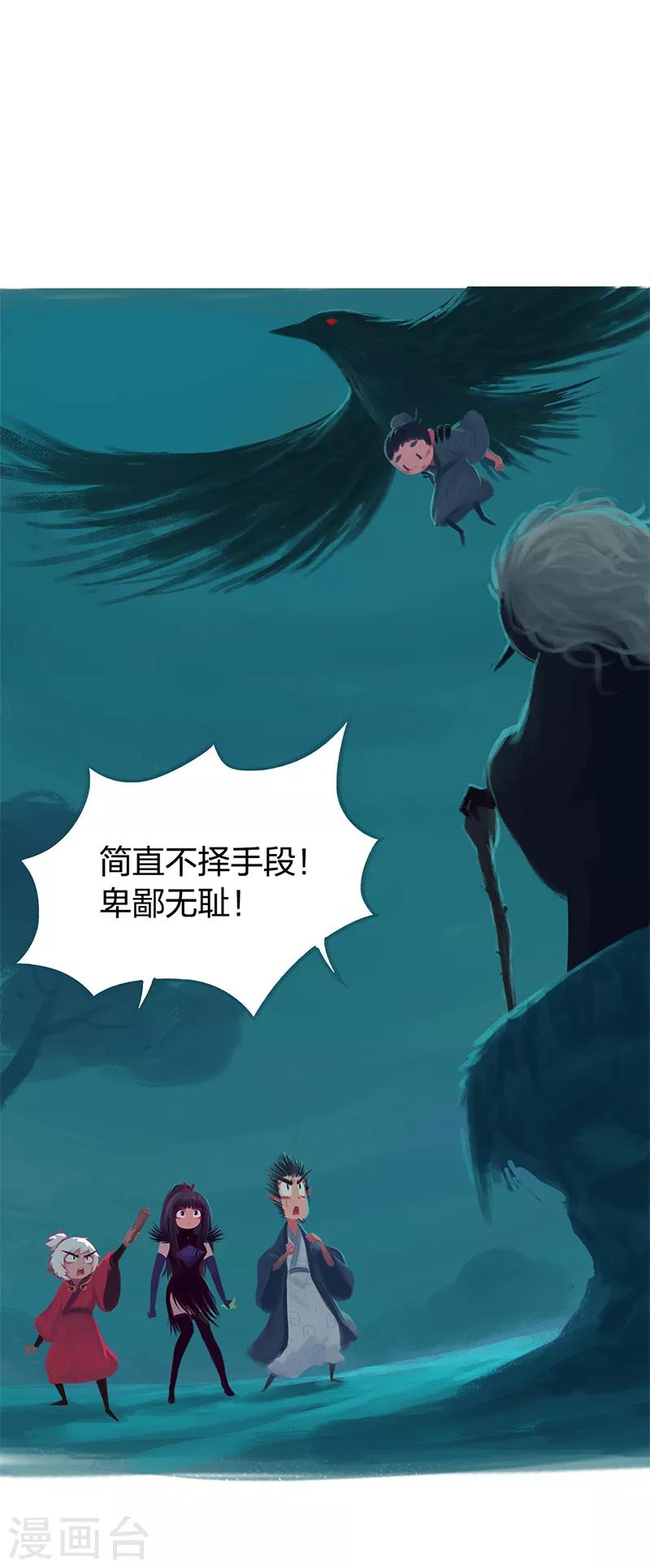 第81话(1/2)-第85话