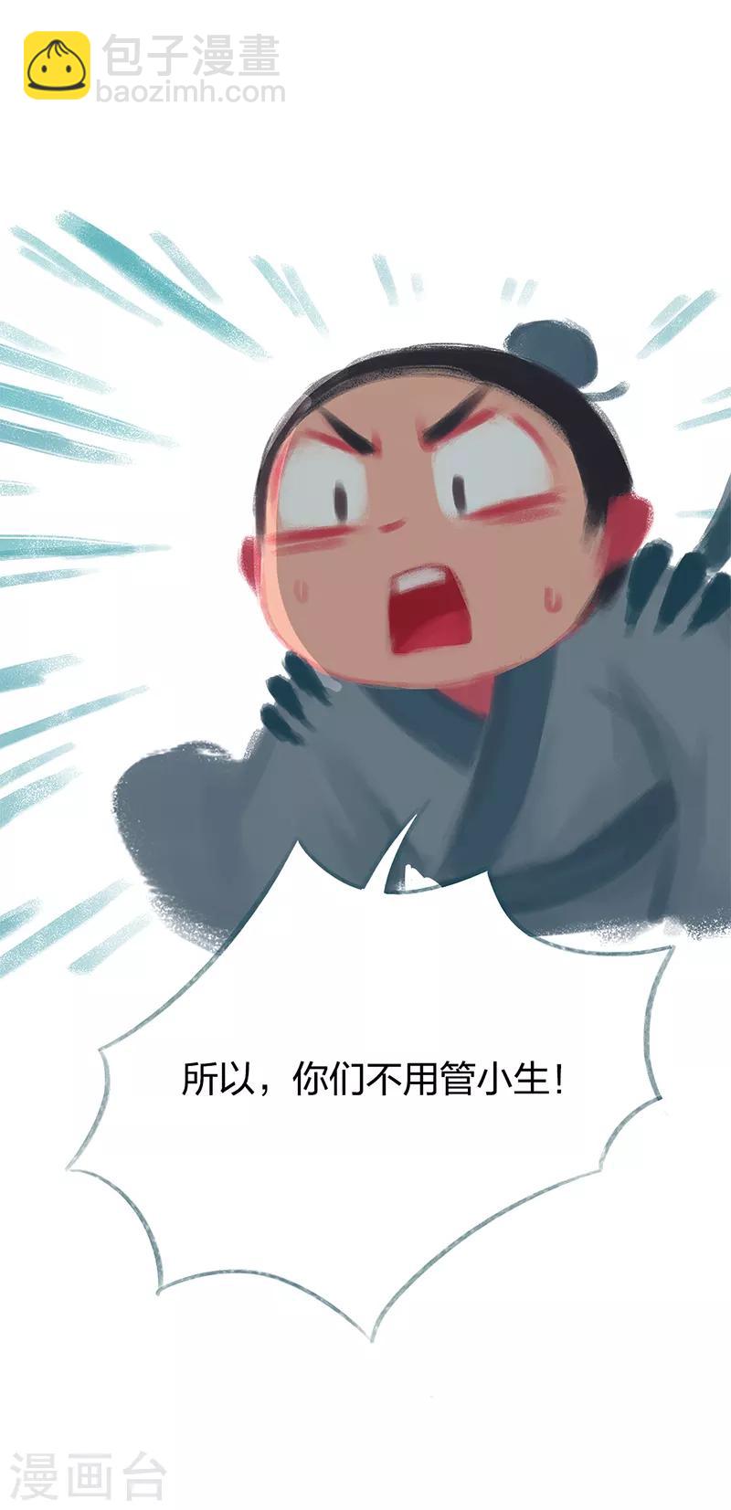 第81话(1/2)-第85话