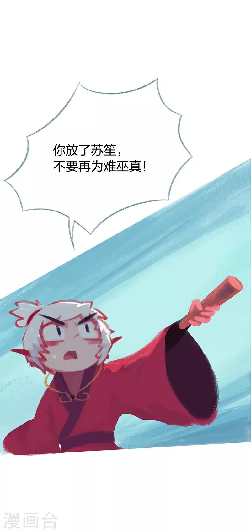 第81话(1/2)-第85话