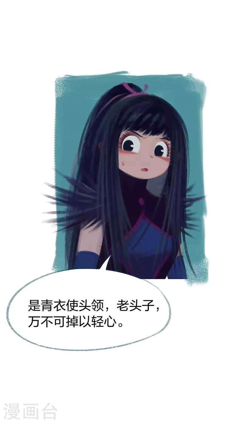 第81话(1/2)-第85话