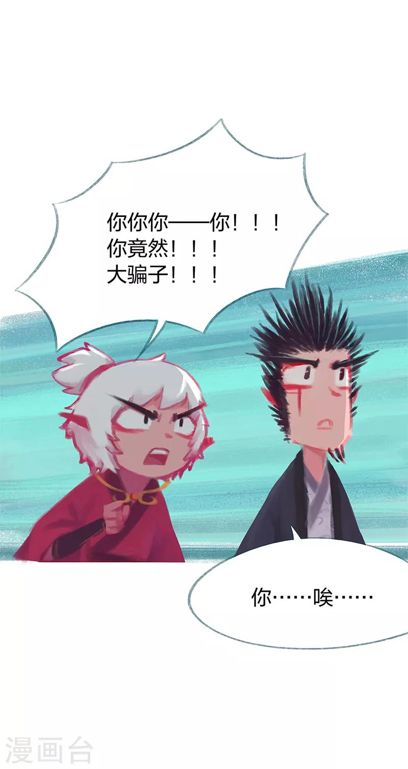 第81话(1/2)-第85话